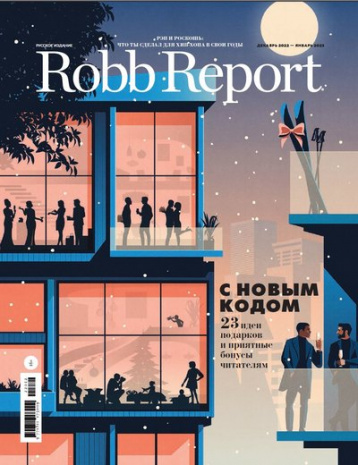 Robb Report Russia о новогодних подарках