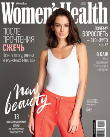 Издатель «Women`s Health» прекратит выпуск печатной версии журнала