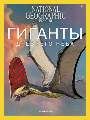 Новый National Geographic