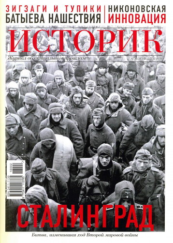 «Историк»: битва, изменившая ход Второй мировой войны 