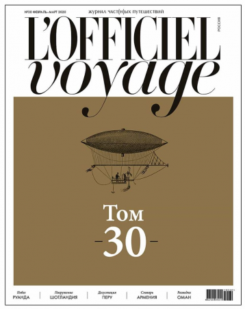  L'Officiel Voyage №30