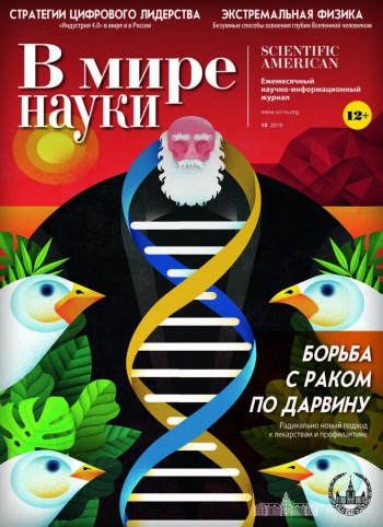 «В мире науки» о борьбе с раком по Дарвину