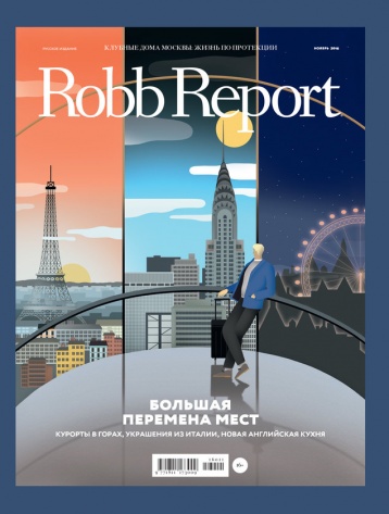 Robb Report и большая перемена мест