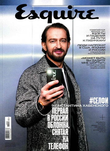 Esquire  с обложкой, снятой на смартфон