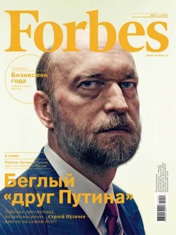 Свежий номер Forbes со спецпроектом «Бизнесмен года»