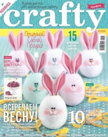 Crafty - новый журнал о рукоделии