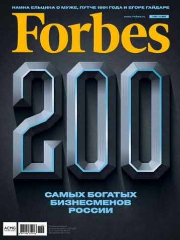 Forbes 200