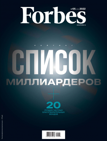 20 богатейших российских бизнесменов по версии Forbes