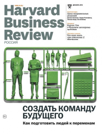 Новый Harvard Business Review