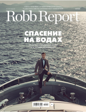 Robb Report о морских путешествиях