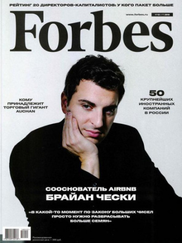 Forbes Russia станет коммуникационной платформой