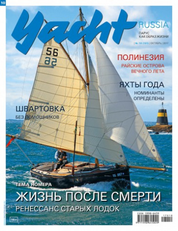 Ренессанс старых лодок от Yacht Russia