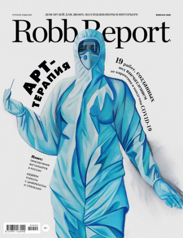 Robb Report про арт-терапию