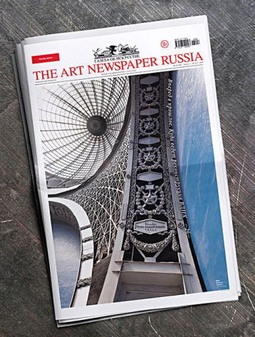 Новая The Art Newspaper Russia