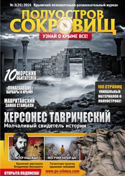 ТОП-10 вулканов Крыма и не только