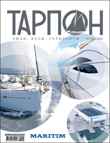 Новый номер журнала «Тарпон»