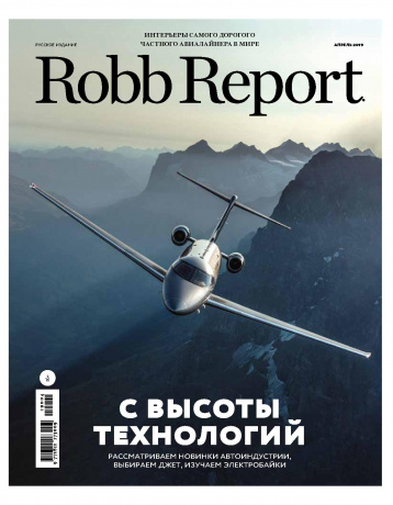 Robb Report с высоты технологий 