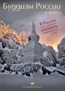 Буддизм России