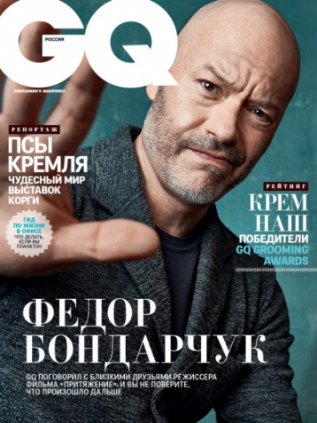 Новый главный редактор российского GQ