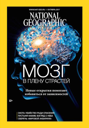 National Geographic №169, октябрь 