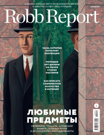 Robb Report о коллекционировании