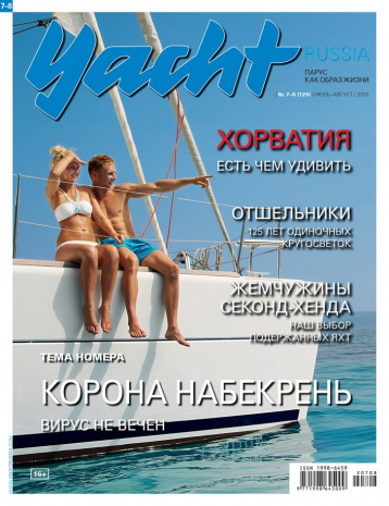 Yacht Russia в июле