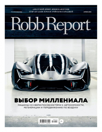 Robb Report о моторах 