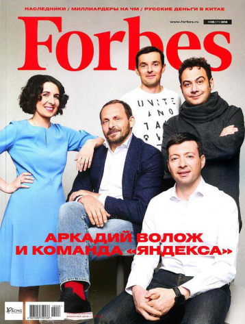 Новый Forbes и новые рейтинги