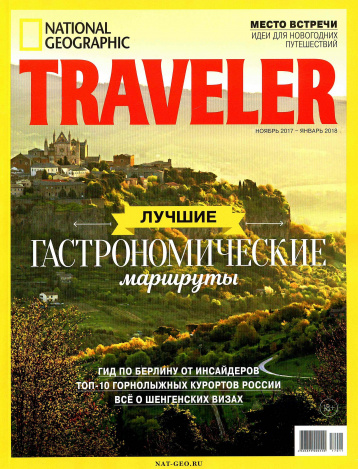 National Geographic Traveler о лучших гастрономических маршрутах