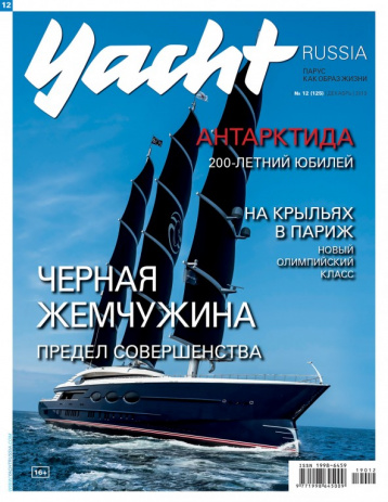 Yacht Russia в декабре