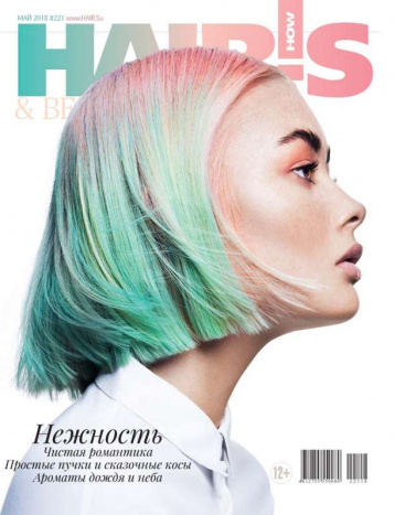 Журнал HAIR'S о парикмахерских трендах
