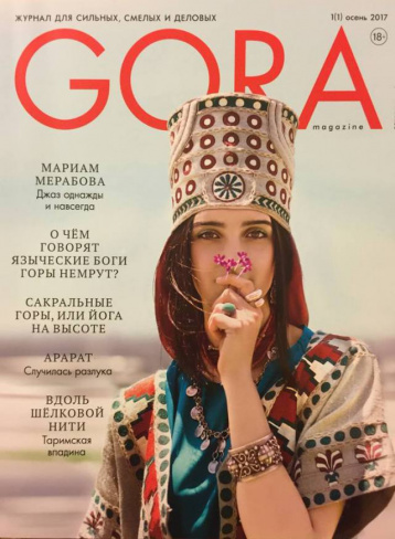В Москве вышел в свет первый номер армянского журнала “GORA magazine” 