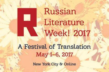 В Нью-Йорке пройдет фестиваль русской литературы 