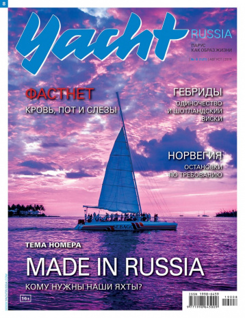 Yacht Russia о яхтах из России