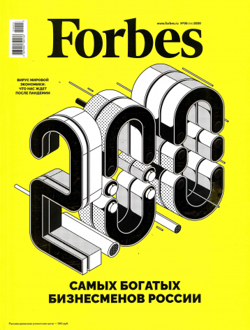 Новый рейтинг Forbes: 200 богатейших россиян