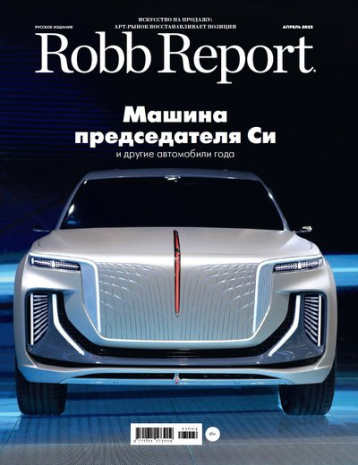 «Robb Report Россия» выбрал лучшие автомобили