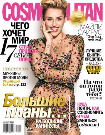 Cosmopolitan 2014