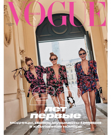 Маша Федорова — о 20-летии Vogue в России