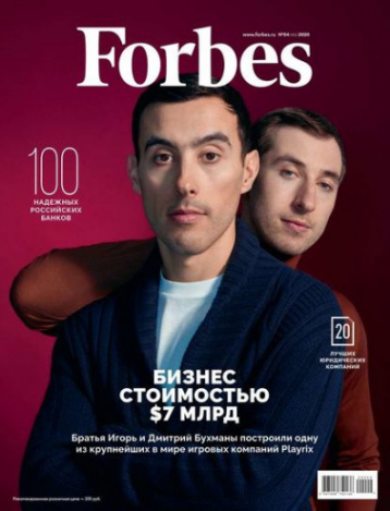 Forbes составил рейтинг 100 надежных российских банков 