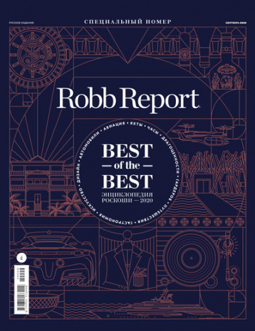 Robb Report выбрал лучших из лучших 
