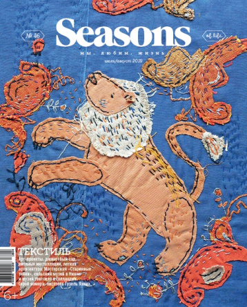 Журнал Seasons про текстиль