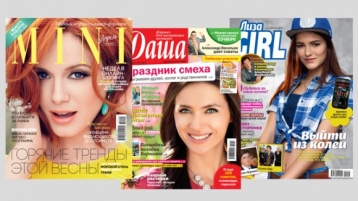 Издательский дом «Бурда» закрывает женские журналы «Лиза Girl», Mini и «Даша»