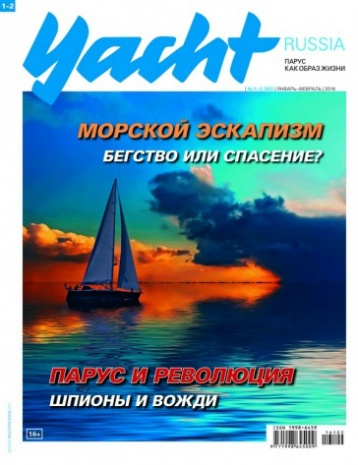 Журнал Yacht Russia: россиянка второй год подряд завоевывает золото чемпионата мира 