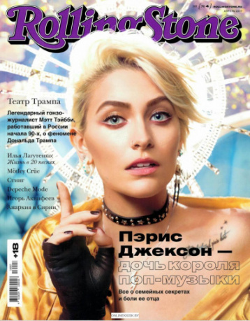 Русскую версию издания Rolling Stone заморозили из-за смены владельца