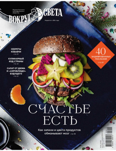 Вокруг света