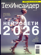 ТехИнсайдер