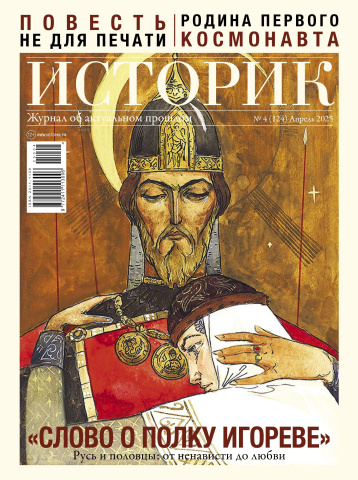 «Историк» - о главных событиях апреля в истории