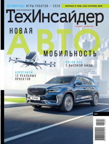 «Техинсайдер» написал про новую «автомобильность» 