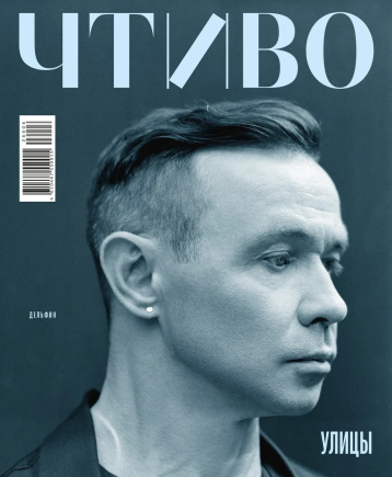 «Чтиво» выходит на улицу