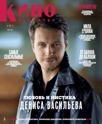 Премьеры кино и театра от «Кинорепортера»